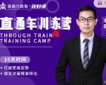 半度老师直通车训练营:打破思维定势,锁定流量精准转化-第一资源库