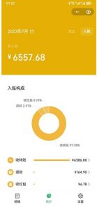 一单利润19.9-99，小红书卖教资考试资料，一部手机日入600（揭秘）-第一资源库