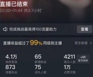 抖音24小时无人直播Ai时装秀,实操日入2000+,礼物刷不停,落地保姆级教学【揭秘】-第一资源库