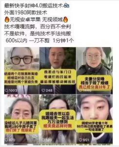 最新快手封神4.0搬运技术,收费1980的技术,无视安卓苹果 ,无视领域【揭秘】-第一资源库