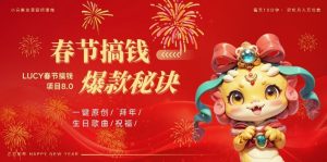 AI春节搞钱8.0升级版,蝴蝶号超火爆生日定制视频,AI一键生成原创音乐,月赚米1W+-第一资源库
