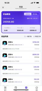 用deepseek做即梦Ai拉新 小白实操月入过W+【附报白渠道】-第一资源库